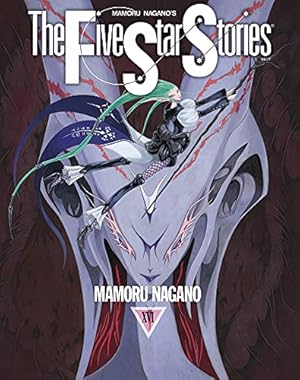 Amazon.co.jp: ファイブスター物語 17 (ニュータイプ100